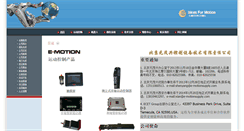 Desktop Screenshot of e-motionchina.com